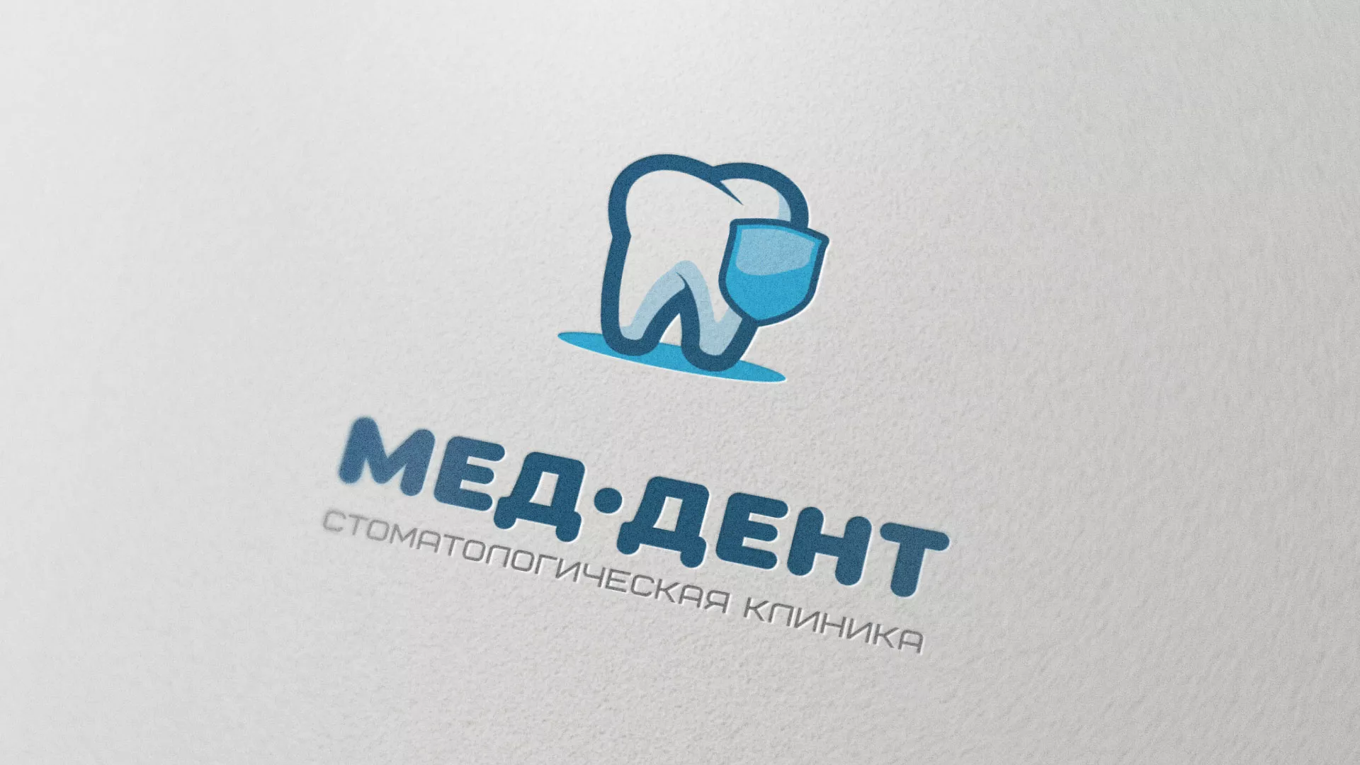 Разработка логотипа стоматологической клиники «МЕД-ДЕНТ» в Вольске